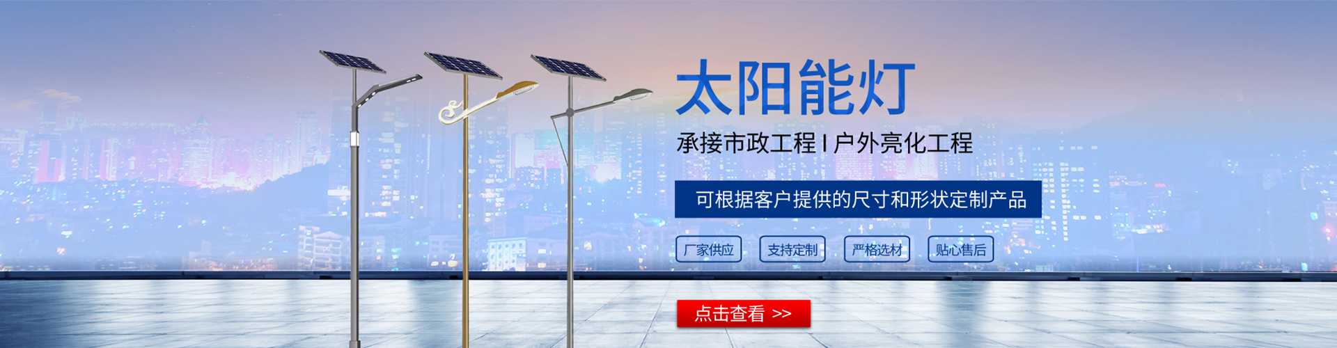 密山市太阳能路灯哪家好
